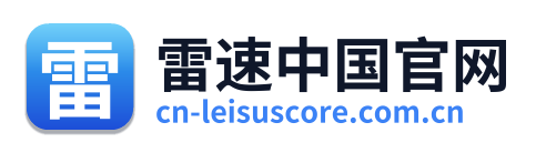 雷速体育